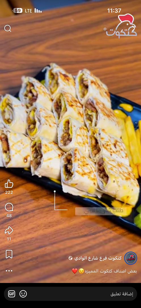 طلب شاورما عربي