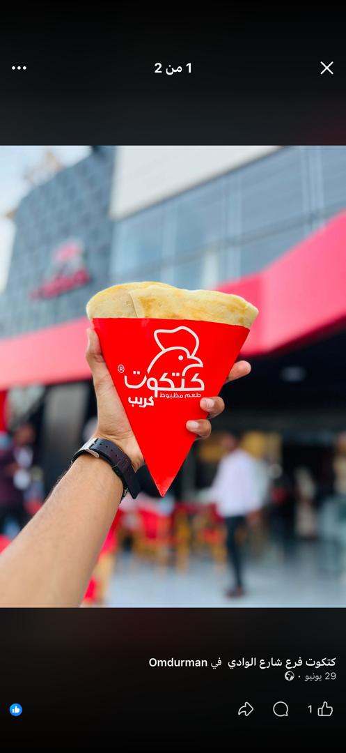 كريب سوبريم
